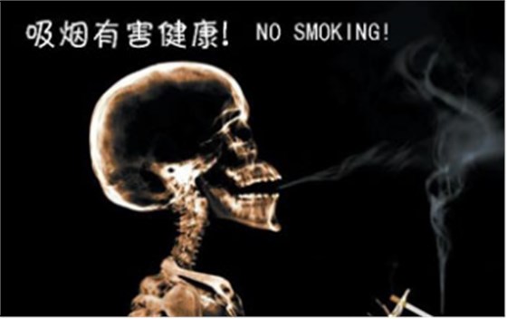 吸烟有害图片1