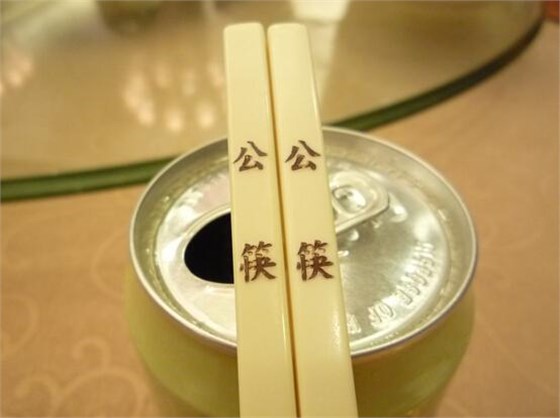 公筷