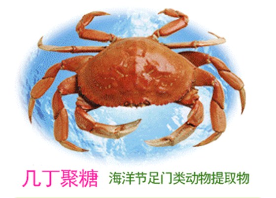 几丁聚糖，活谓素