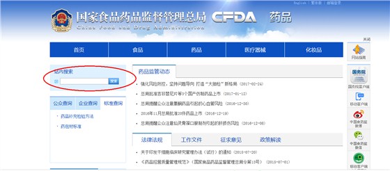 SFDA