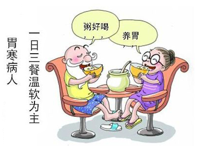 胃寒