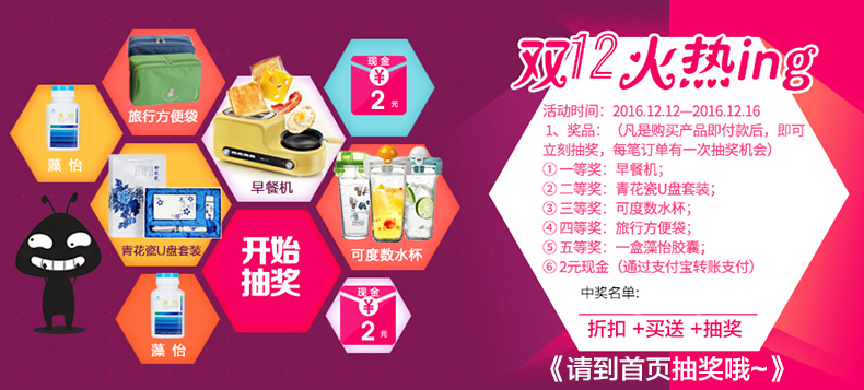 12抽奖活动