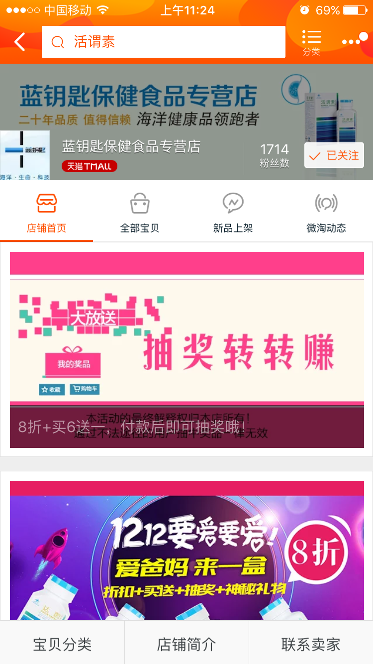 双十二抽奖手机端1