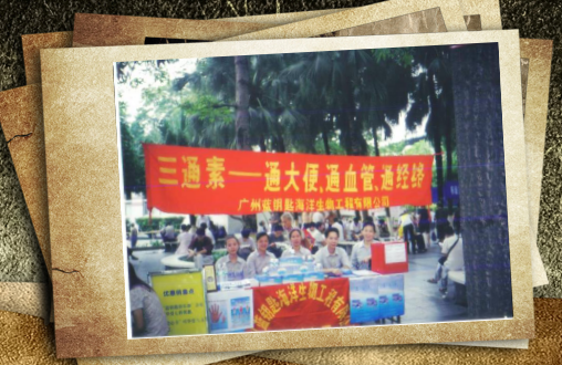 蓝钥匙发展史