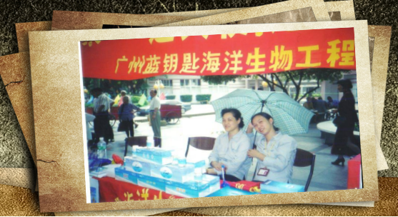 蓝钥匙发展史